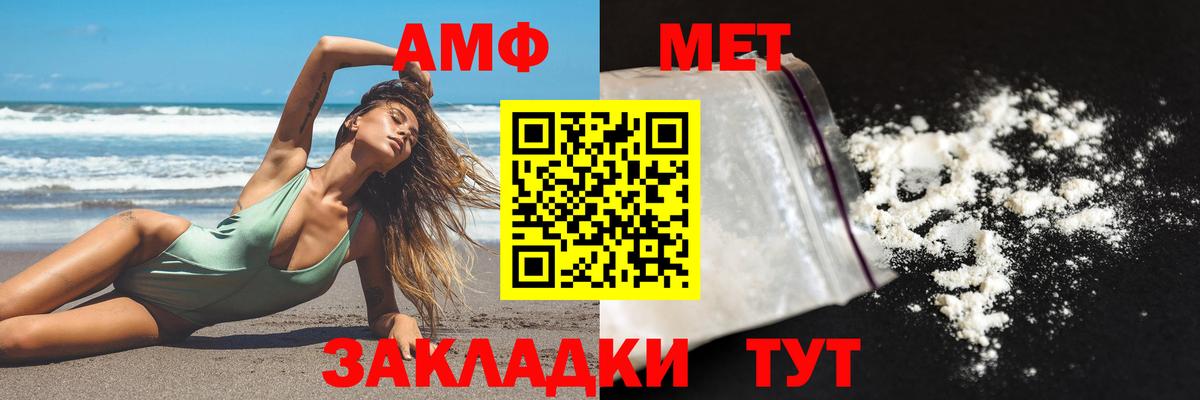 Amphetamine  Амфетамин VHQ  Вход с VPN  Кропоткин  Amphetamine 