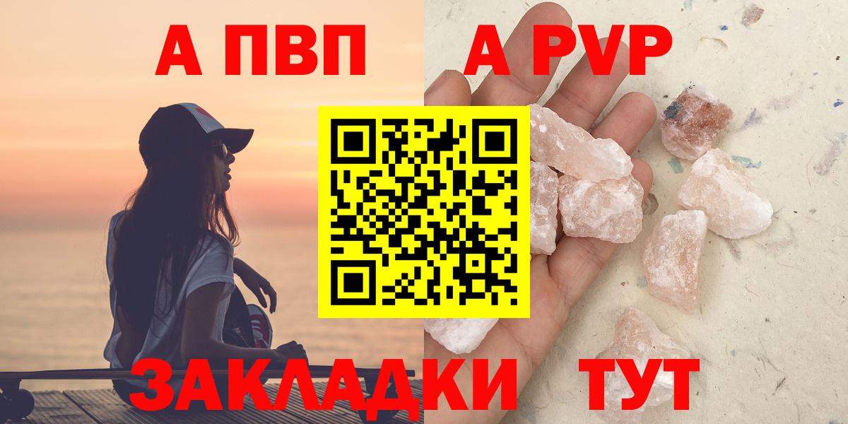 APVP Crystall  Alfa_PVP крисы CK  Альфа ПВП  Вход с VPN  Кропоткин 