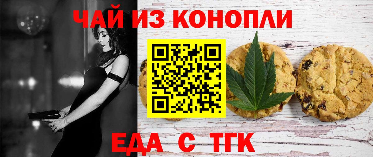 Canna-Cookies марихуана Кропоткин