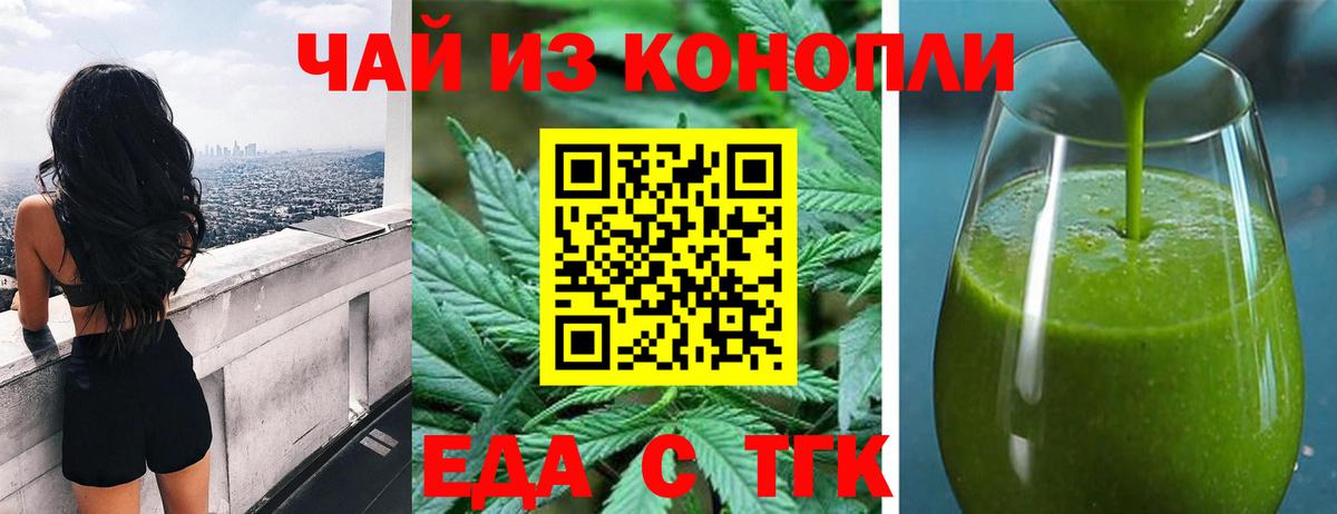 Кропоткин  Еда ТГК конопля  Вход с VPN 