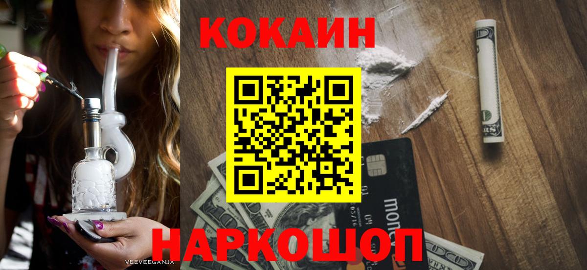 Кропоткин  КОКАИН Fish Scale  Вход с VPN 