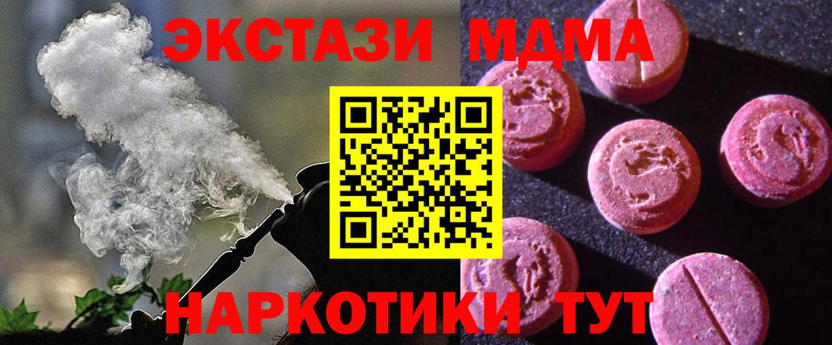Кропоткин  Ecstasy 280мг  Вход с VPN  Экстази 99% 