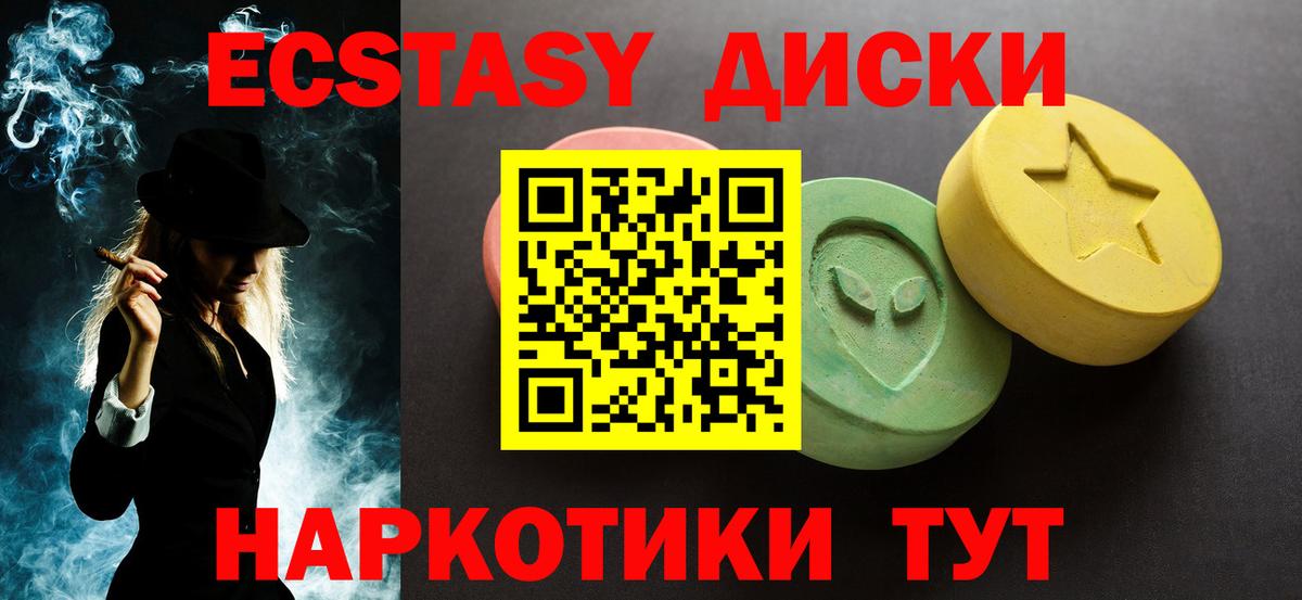 Ecstasy VHQ Кропоткин