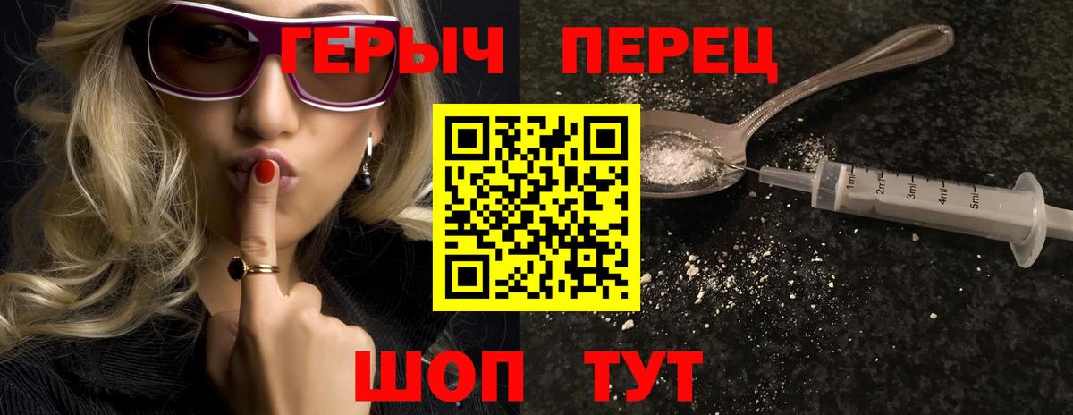Кропоткин  Героин Heroin  Вход с VPN 