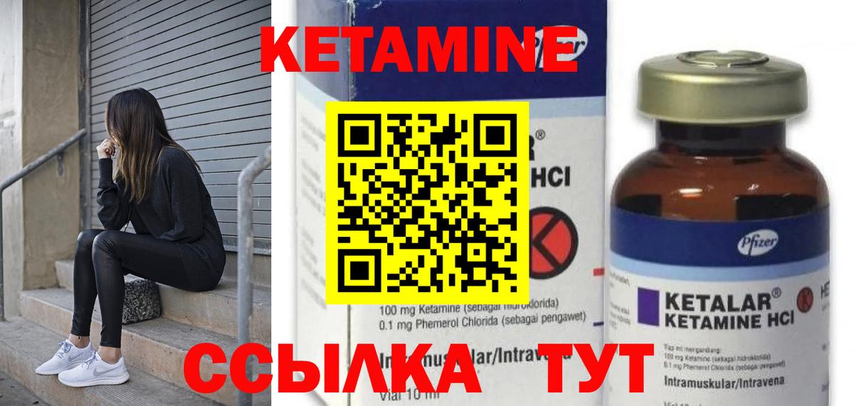 Кропоткин  Кетамин VHQ  Вход с VPN 