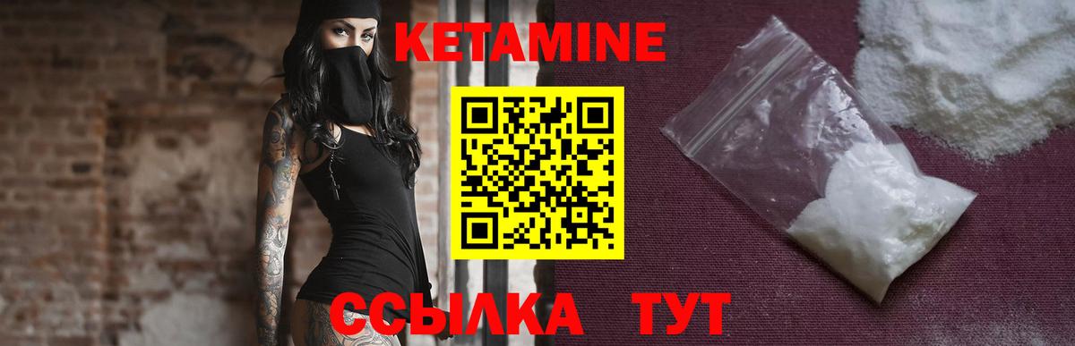 Кетамин VHQ Кропоткин