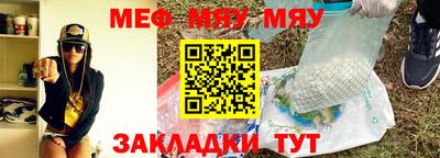 мяу мяу мука Кинель