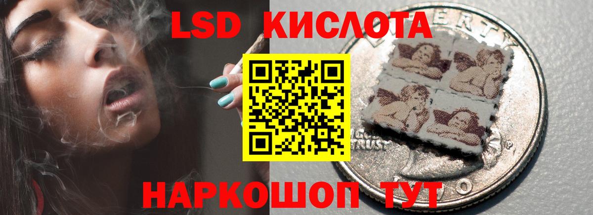 ЛСД экстази кислота Кропоткин