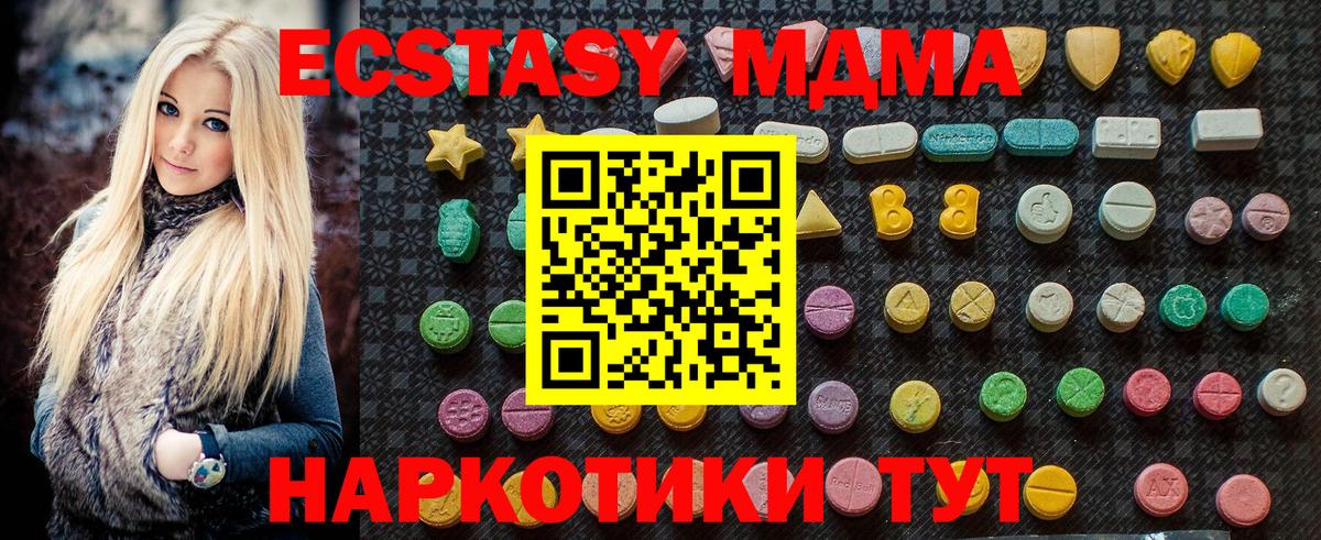 MDMA crystal  MDMA  Кропоткин  Вход с VPN 