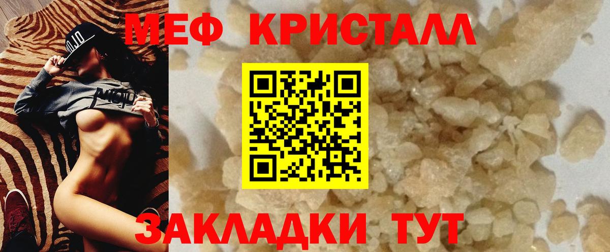 МЕФ  Кропоткин