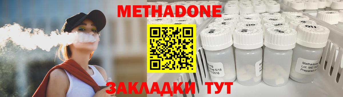 МЕТАДОН VHQ  Вход с VPN  Кропоткин  Метадон белоснежный 