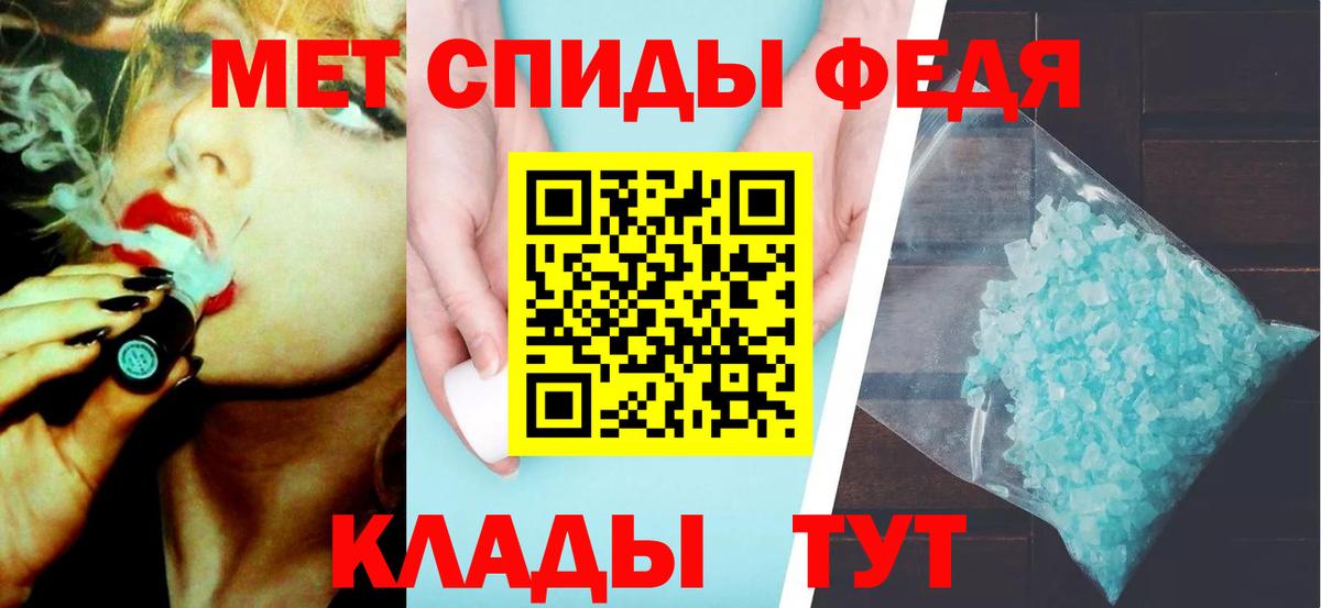 Метамфетамин пудра Кропоткин