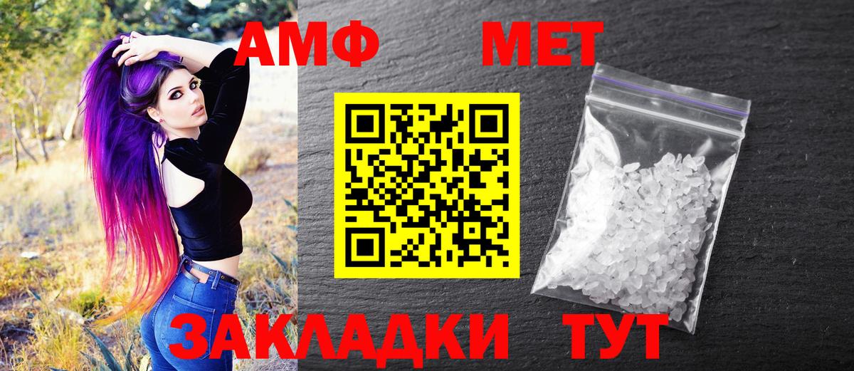 МЕТАМФЕТАМИН  Первитин витя  Вход с VPN  Кропоткин 
