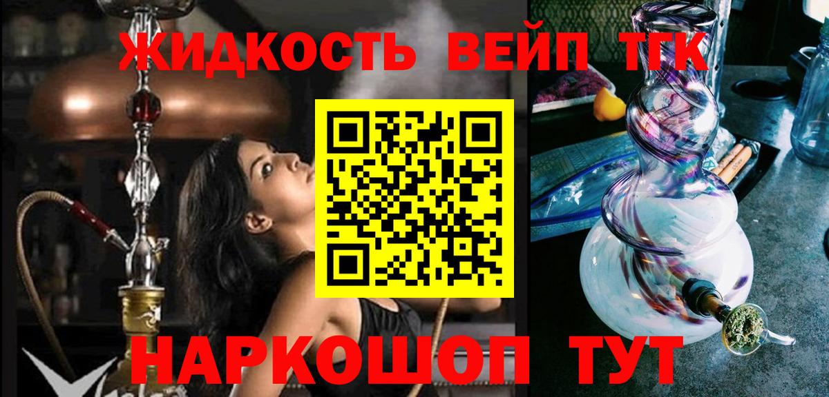 Дистиллят ТГК концентрат Кропоткин