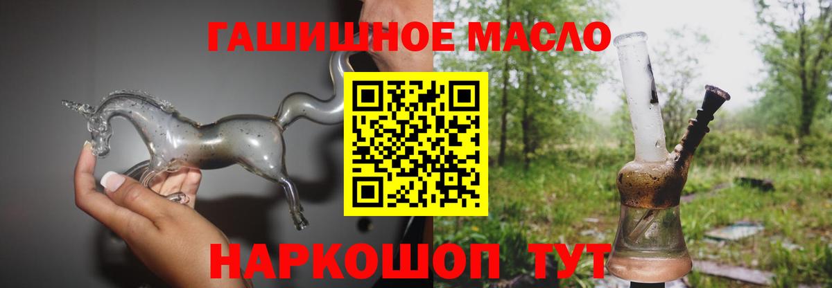 ТГК жижа  Вход с VPN  Кропоткин 
