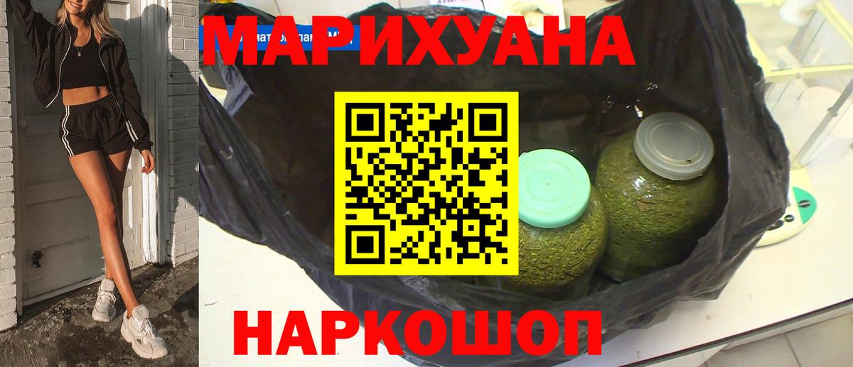 МАРИХУАНА AK-47 Кропоткин